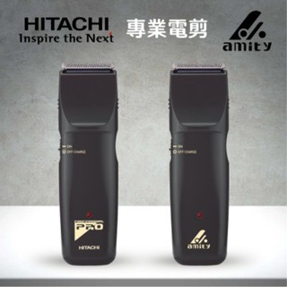 ☆有發票☆ Amity 雅娜蒂 CL-940TA 專業電剪 職業用家用 電動理髮器 剪髮器 推剪電推 HITACHI日立