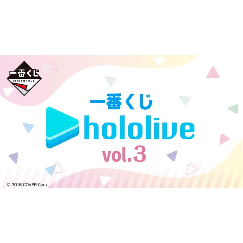￥My公仔￥ 日版 Hololive 一番賞 vol.3 最後賞 星街 赤井 波爾卡 詩音 博衣 AZKi 畫板 大畫板