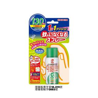 日本 KINCHO 金鳥 金雞 無香 130日 200日 防蚊噴霧 防蚊凝膠 防蚊掛片 防蚊噴霧 身體防護 露營 戶外