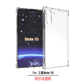 三星 GALAXY SAMSUNG Galaxy Note 10 SM-N9700 5G 手機殼 手機套 防摔殼