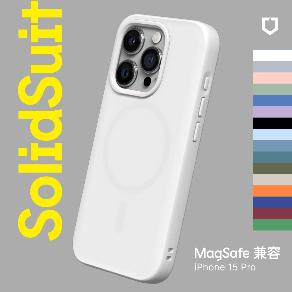 犀牛盾 適用iPhone 15 Pro(6.1吋) SolidSuit(MagSafe兼容)超強磁吸手機殼