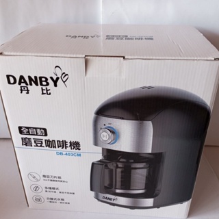 DANBY 丹比 全自動磨豆咖啡機 DB-403CM