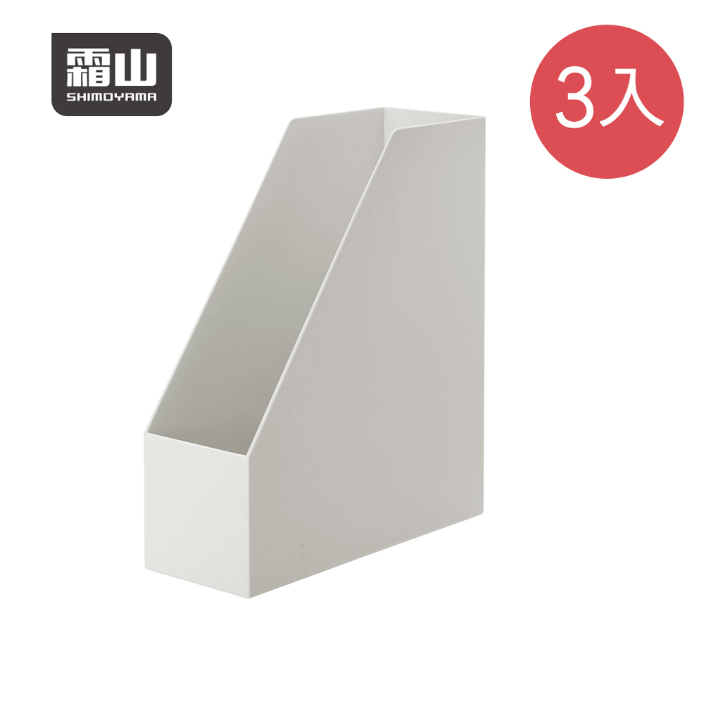 【日本霜山】10CM面寬隙縫斜取式分類收納盒-3入