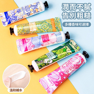 護手霜 潤膚乳 保濕霜 仙蒂奈兒30g奢莉卡手霜保濕滋潤洋甘菊馬油補水保養香氛花香植物 DD-013 附發票+臺灣出貨