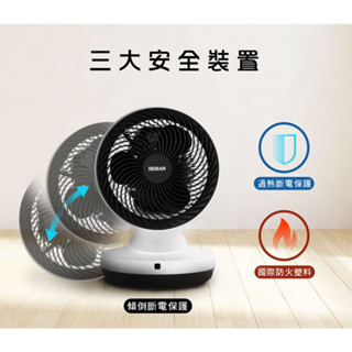 9吋 換季推薦 遙控型 HERAN 禾聯 冷暖兩用循環扇 HAF-09GD01H 空氣循環扇 好攜帶 多角度 冷暖兩