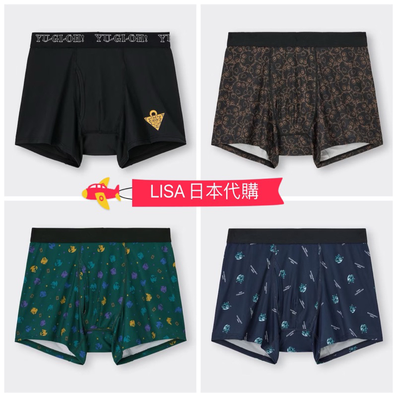 LISA日本代購 遊戲王 GU 內褲 遊戲卡牌25週年 千年積木