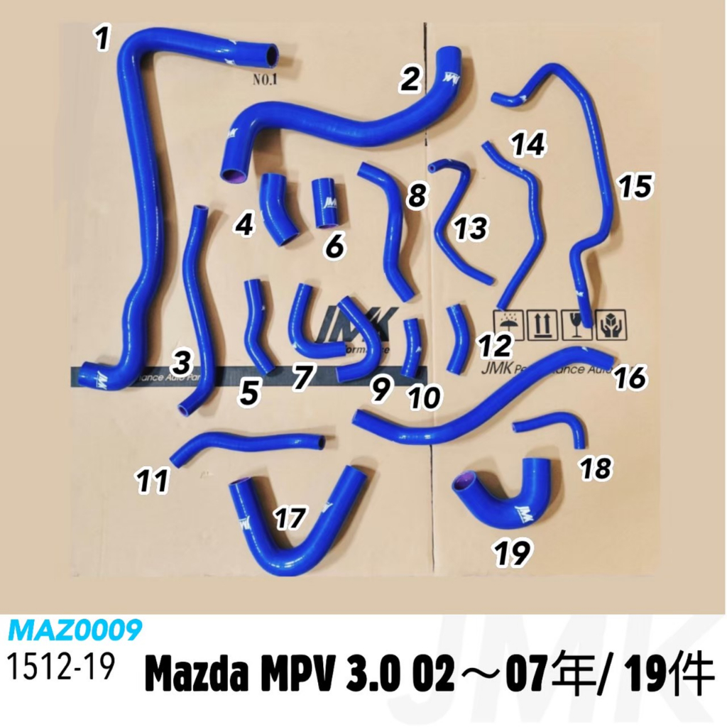 《奉先精裝車輛賣場》Mazda MPV 3.0 強化水管 矽膠水管 防爆水管