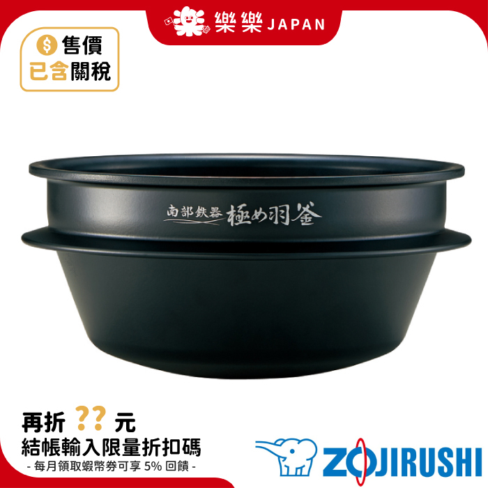 ZOJIRUSHI NW-AS10-BZ NW-AS10的價格推薦- 2025年8月| 比價比