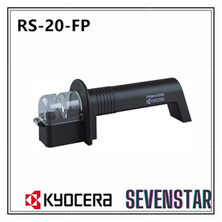 日本直送 Kyocera 京瓷 磨刀器 磨刀石 雙刃 精細陶瓷 RS-20-FP