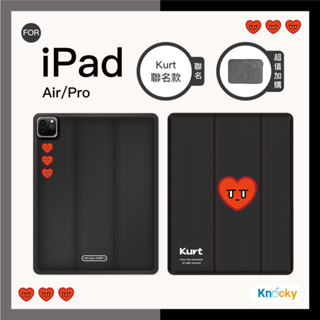 【Knocky x Kurt】『愛心款』iPad Air4/5/6/Pro11 羽絨材質 平板保護殼 iPad原創保護套