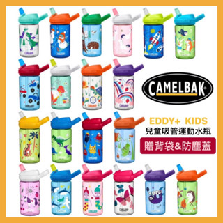 買一送四 美國 CamelBak 400ml eddy+ 角落生物 兒童吸管運動水瓶 贈背帶 水壺 兒童水壺