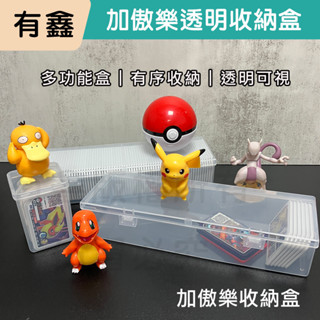 領券免運 新店現貨 寶可夢 Pokémon Gaole 卡匣收納盒 收納盒 加傲樂收納盒 加傲樂專用盒 隨身攜帶 卡盒