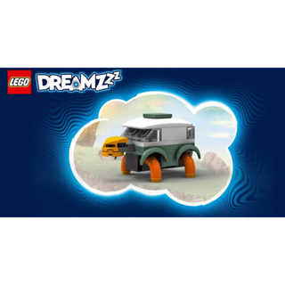 【臺南樂高 益同趣】LEGO 迷你烏龜車 Turtle Van 小烏龜車 追夢人的試煉系列 DREAMZzz™