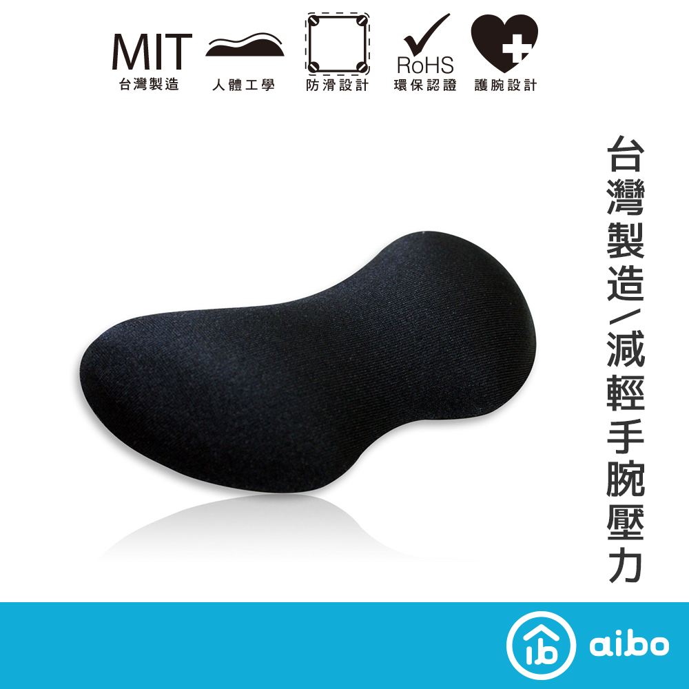 aibo MINI 矽膠護腕墊 台灣製造【現貨】 超柔軟矽膠 舒適 矽膠 底部防滑 護腕墊 滑鼠護腕墊 MA-28