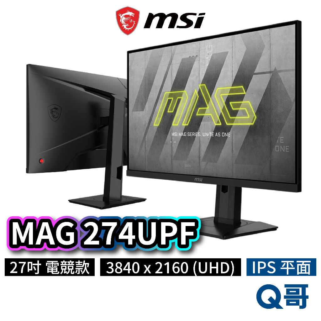 MSI 微星 MAG 274UPF 27型 平面電競螢幕 144Hz IPS 螢幕 電腦螢幕 平面顯示器 MSI520