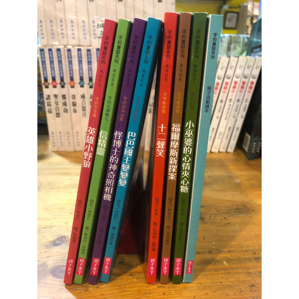 店T《321 書市》字的童話 暢銷新版全7冊+親子活動讀本+劇場版7CD/童書繪本