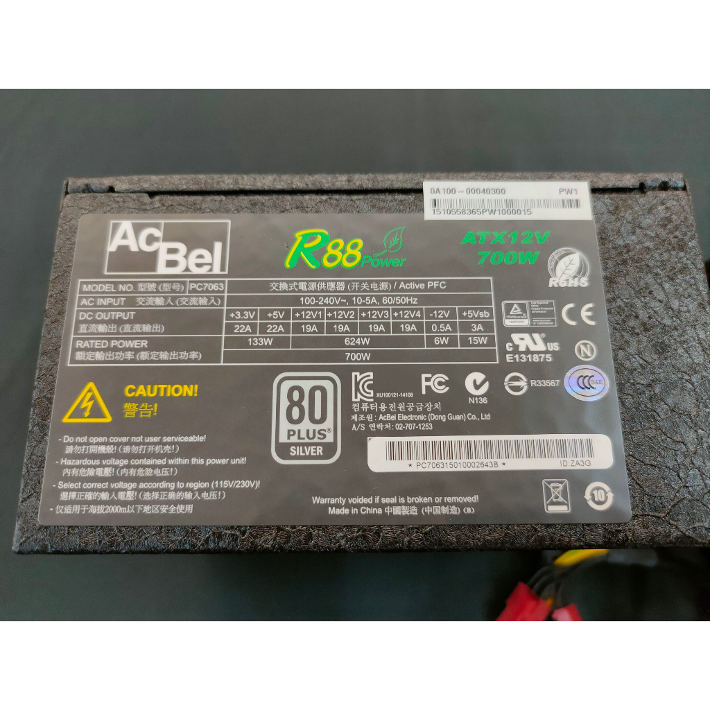 AcBel 康舒 R88 700W 銀牌 POWER 電源供應器 PC7063