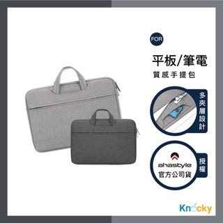 BOJI波吉｜Macbook 筆電保護包 內裡絨毛材質 可隱藏手提設計 拉鍊收納內膽包