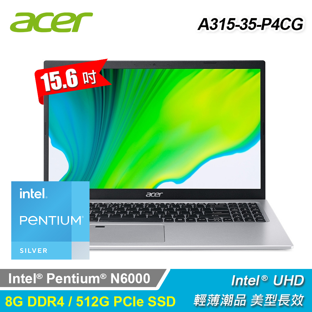 【Acer 宏碁】Aspire 3 A315-35-P4CG 15.6吋 N6000 筆電 銀色A315-35-P4CG