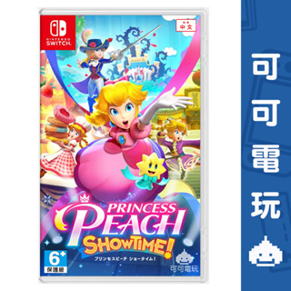 任天堂 Switch NS《碧姬公主 表演時刻！》中文版 舞臺劇 超級瑪利歐 showtime 現貨【可可電玩旗艦店】