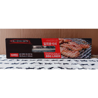 ❤現貨-全新品❤BBQ Town 拋棄式烤肉網 好市多 Costco