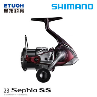 SHIMANO 23 SEPHIA SS [漁拓釣具] [紡車捲線器] [軟絲]