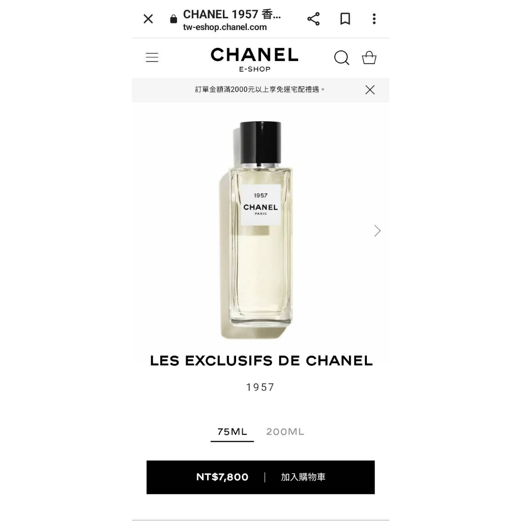 $5880&gt;&gt;&gt;Chanel 香奈兒珍藏系列香水 #1957🖤