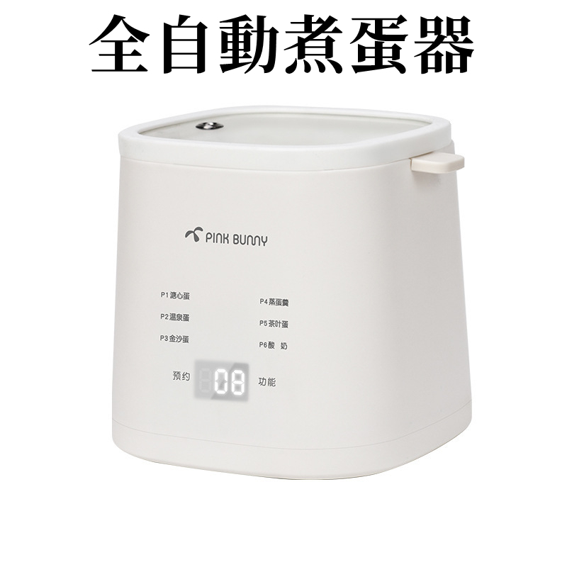 110v溫泉蛋煮蛋器家用多功能預約蒸蛋器自動斷電煮蛋神器早餐機