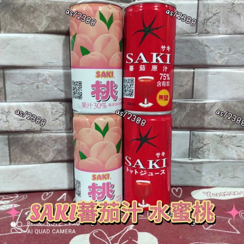 韓國SAKI無鹽番茄汁 水蜜桃汁180ml