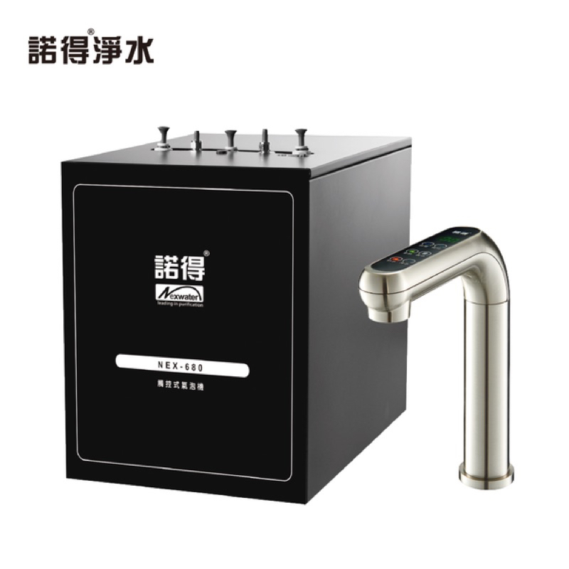 【玖玖廚坊】【實體門市】 諾得 NEX-680 (BK/BN) 廚下型 冰溫熱 ( 氣泡水 ) 飲水機 加熱器 680
