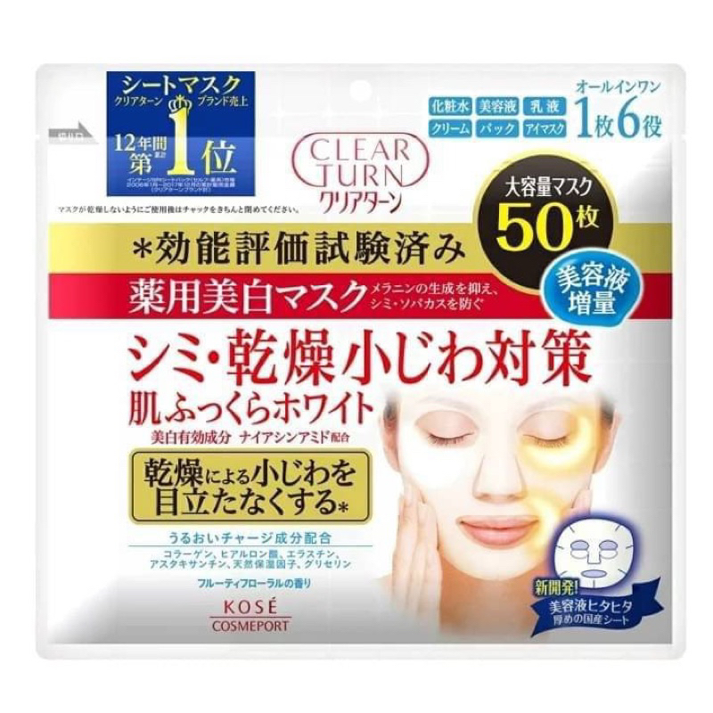 「日本代購」現貨日本Kose高絲Clear Turn 肌膚豐盈藥用美白美白面膜50片