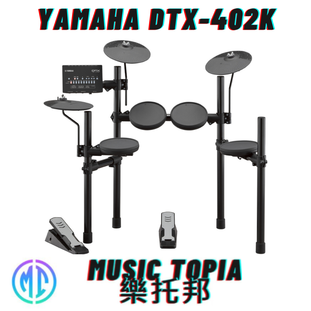 【 YAMAHA DTX-402K 】 全新原廠公司貨 現貨免運費 DTX402K 電子鼓 爵士鼓 贈送踏板 鼓椅