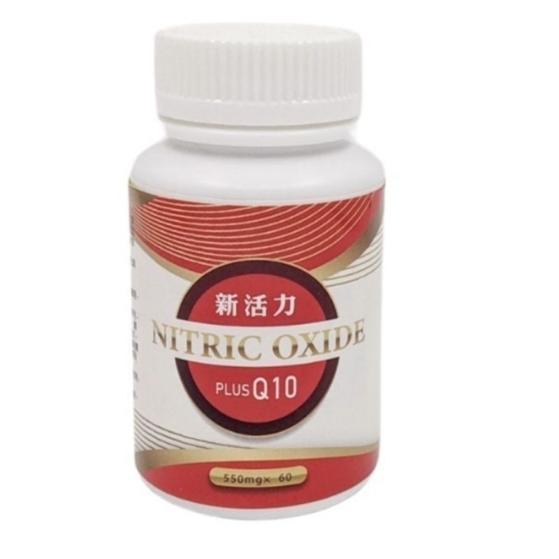 免運第二個更優惠，新活力(膠囊).輔酶Q10.左旋精胺酸 L-Arginine