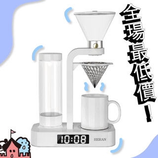 🔥現貨 免運!🔥HERAN禾聯 花灑式滴漏咖啡機 冰滴咖啡 手沖咖啡 咖啡機 美式咖啡 手沖壺 HCM-05HZ010