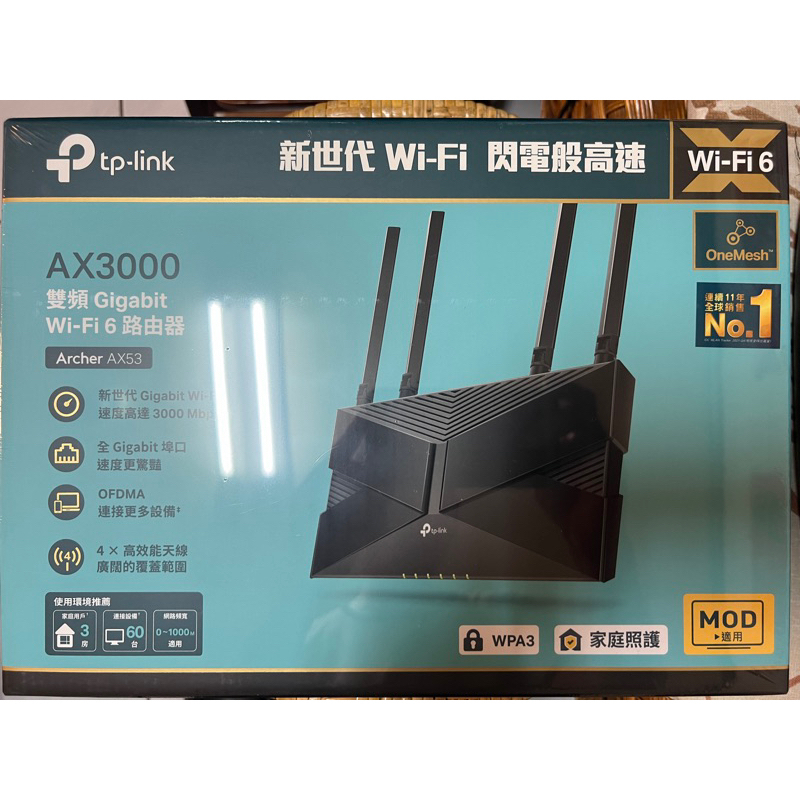 TP-link AX53 AX3000 wifi6 路由器