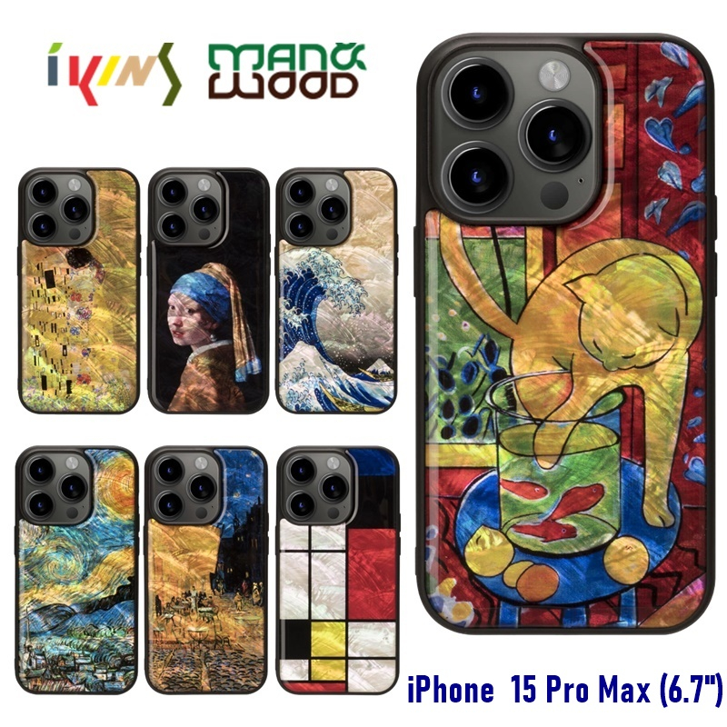 iPhone 15 Pro Max｜天然貝殼｜吊飾孔｜全包覆｜Man&amp;Wood 世界名畫保護殼 ikins喵之隅