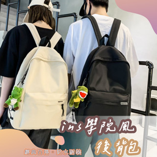 【臺灣快速出貨 】後揹包 學院風後揹包 雙肩包 韓版純色揹包 防潑水 素面 旅行揹包 大容量 電腦包 揹包 書包