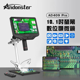 現貨【Andonstar AD409 Pro 10.1吋螢幕HDMI/USB輸出數位電子顯微鏡】數位放大/支援HDMI
