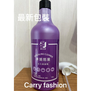 【CF】淨の伊 水垢剋星 去汙清潔劑 都有噴頭 750ml 4瓶回購免運