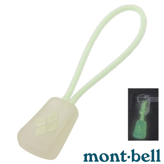 【台灣黑熊】日本 mont-bell 1124799 Zipper Pull Glow In The Dark 拉鍊繩頭