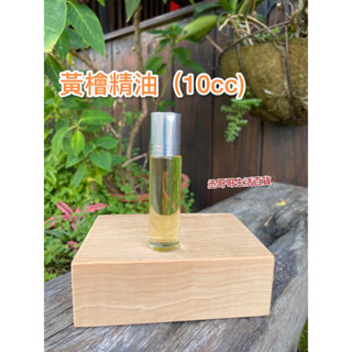 臺灣檜木精油 附電子發票 萃取天然檜木成份-檜木醇，在家就能享受大自然森林芬多精 無酒精、無有機溶劑（滾珠瓶）