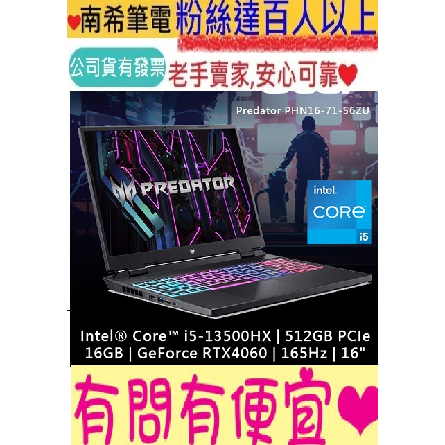 ACER 宏碁 Predator PHN16-71-56ZU黑 滿血版 i5-13500HX RTX4060