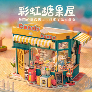 Robotime 若態 Rolife 若來 彩虹糖果屋 DIY藝術屋 袖珍屋 手工拼裝 收藏屋 小屋模型
