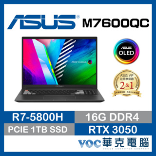 ASUS Vivobook Pro16 OLED M7600QC-0038K5800H 春季狂購月-好禮3選1【福利品】