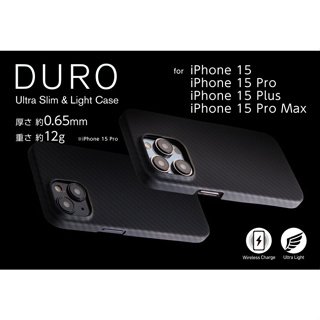 馬可商店 日本 DeFF DURO 杜邦克維拉纖維 超輕薄保護殼 Apple iPhone 15 系列專用 現貨