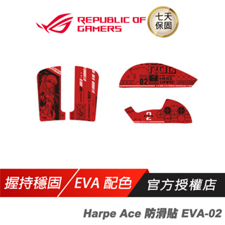 ROG Harpe Ace 圖騰防滑貼 EVA-02 Edition 鼠貼 福音戰士 明日香 Harpe Ace 鼠貼