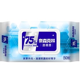 奈森克林75%酒精擦(附蓋)酒精濕巾50抽