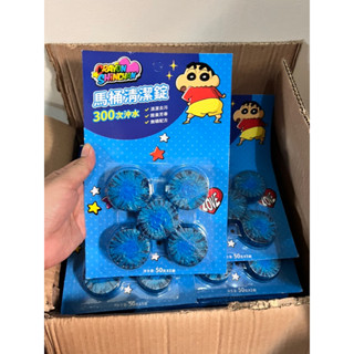蠟筆小新 馬桶清潔錠 娃娃機商品 雜物 雜貨 批發 批貨 婚禮小物 贈品