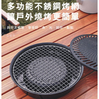 高雄現貨【福利品 全配 五合一】燒烤盤 巖谷妙管家通用款【日韓式不沾烤盤+304不銹鋼烤網】卡式爐烤盤 水蒸燒肉盤