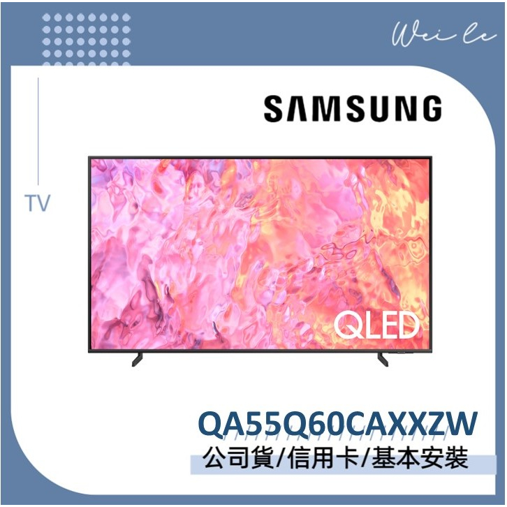 SAMSUNG QA55Q60CAXXZW 55型 QLED 4K Q60C 55Q60C